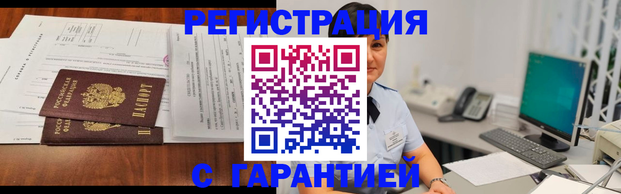 временная регистрация законно в Верхней Салде