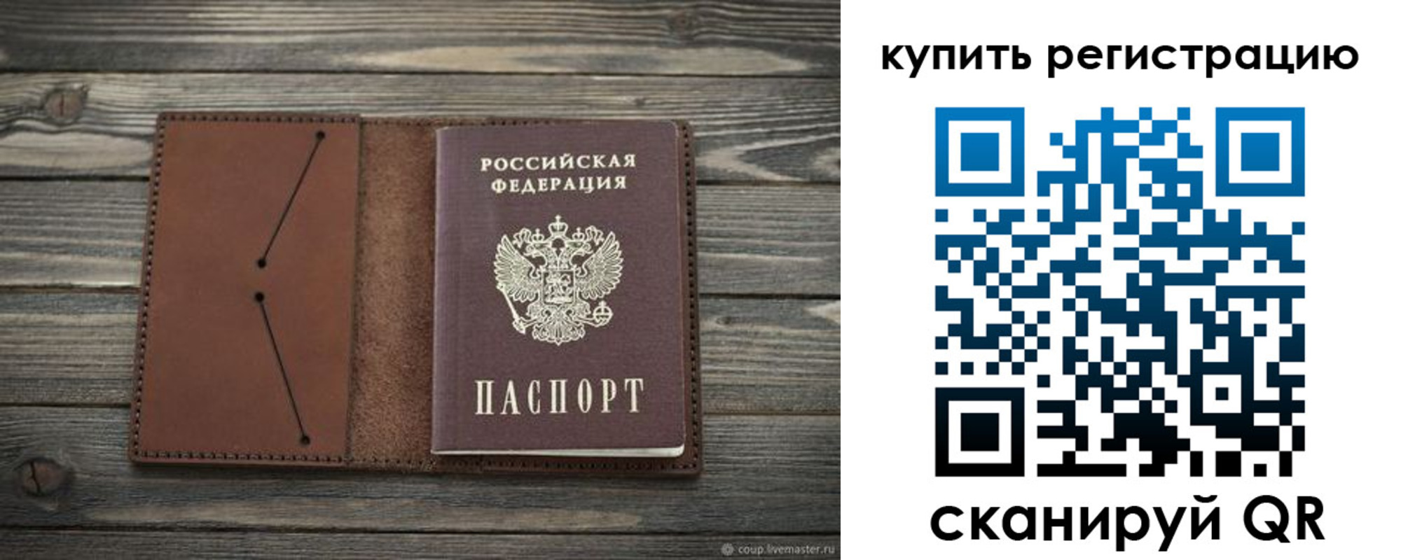 прописка 2025 в Верхней Салде