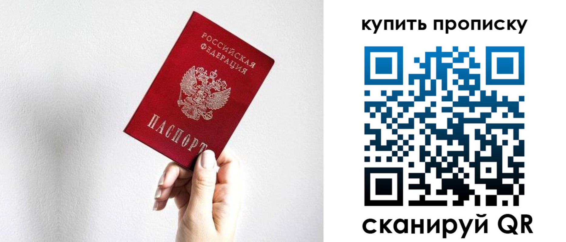 временная регистрация купить в Верхней Салде