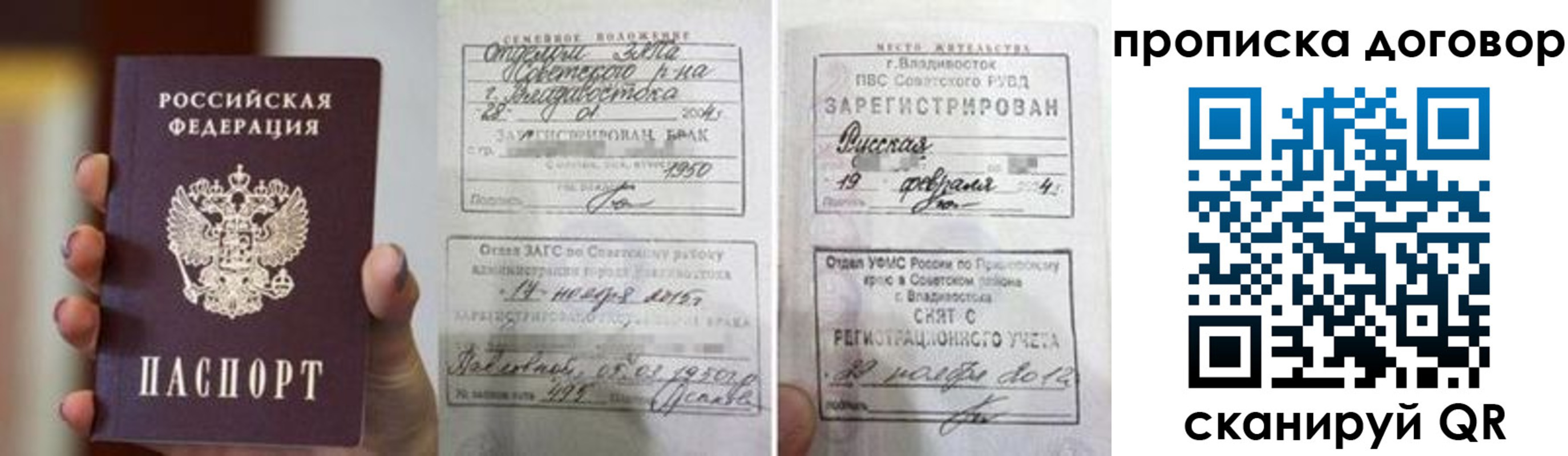 прописка штамп в Верхней Салде