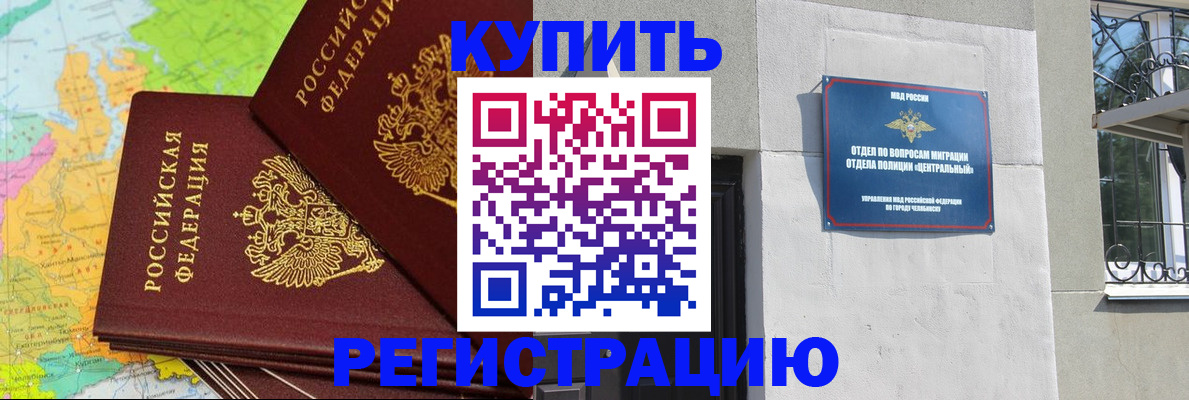прописка законно в Верхней Салде