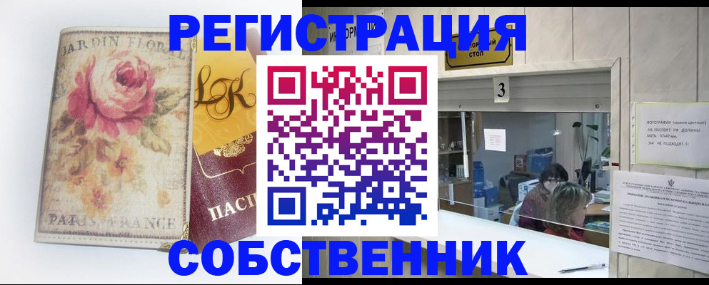 миграционный учет в Верхней Салде