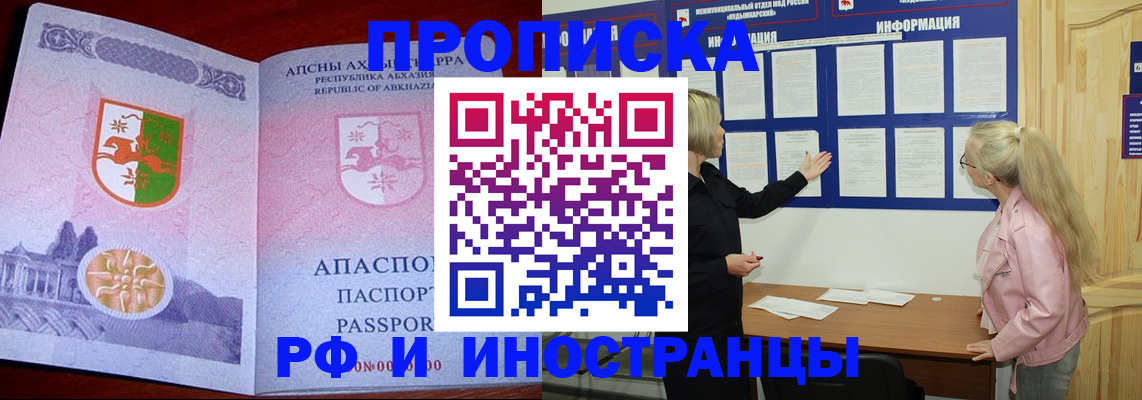 временная регистрация 2025 в Верхней Салде