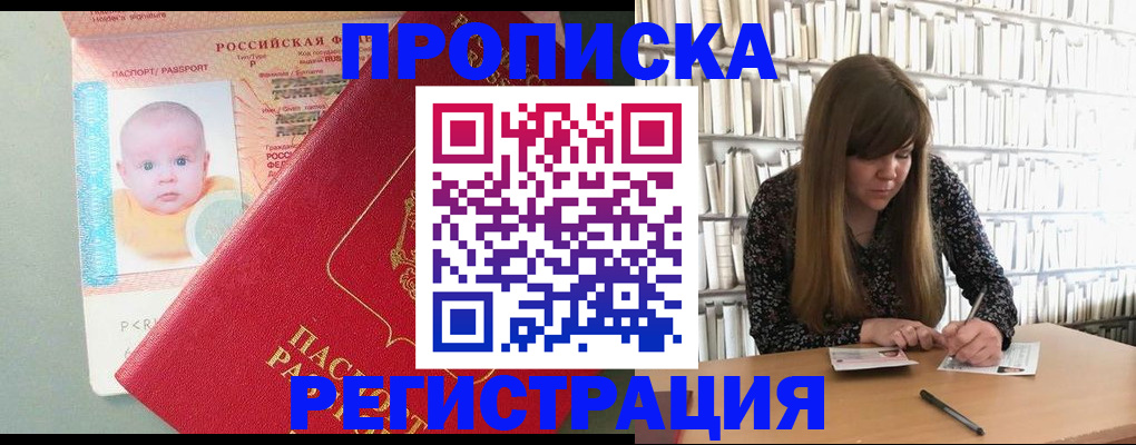 временная регистрация в Верхней Салде